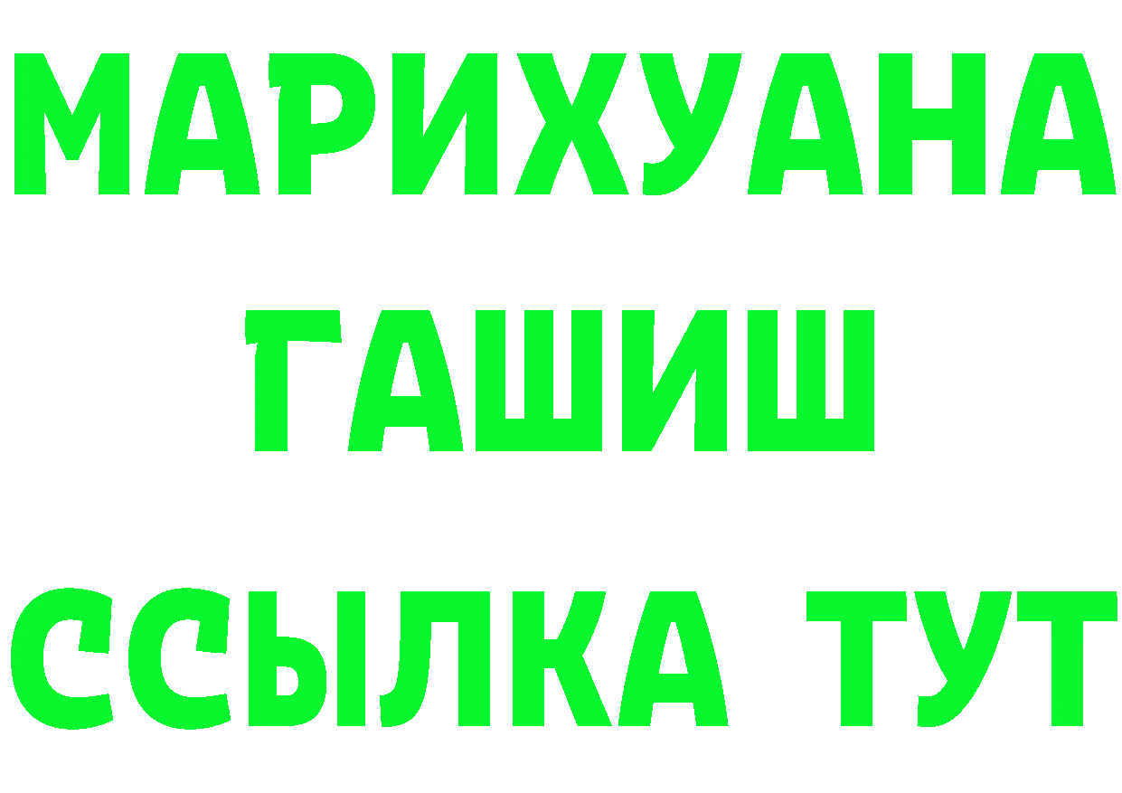 БУТИРАТ GHB как войти площадка blacksprut Болхов